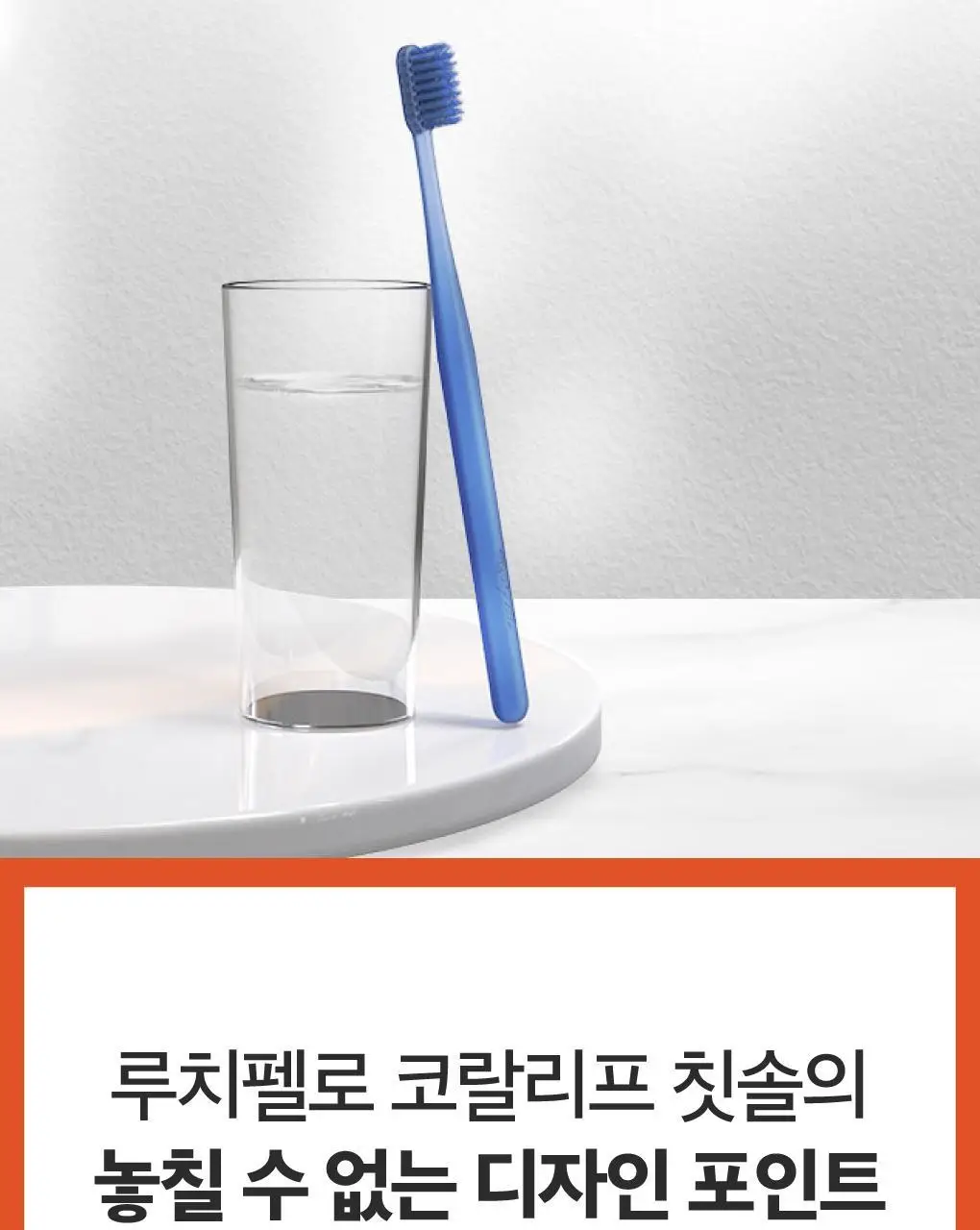 [3,700가닥풍성모] 루치펠로 코랄리프 양면미세모 칫솔 4P 상세페이지 9